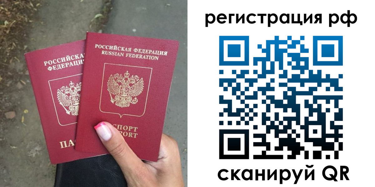 прописка штамп в Коряжме