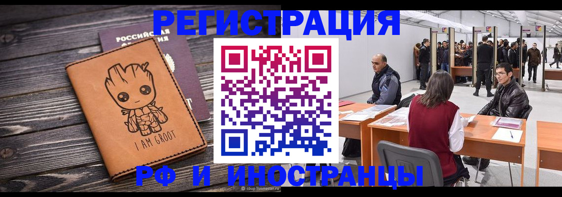 временная регистрация законно в Коряжме