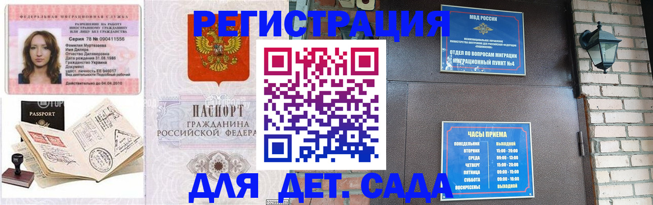 прописка поиск в Коряжме