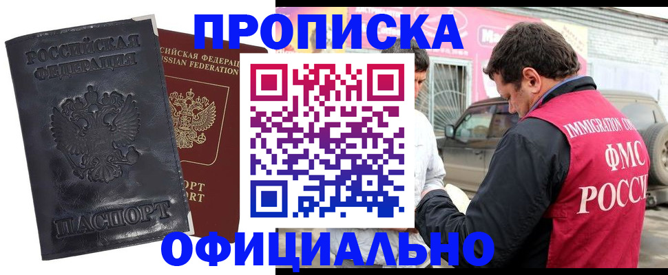 прописка гарантия в Коряжме