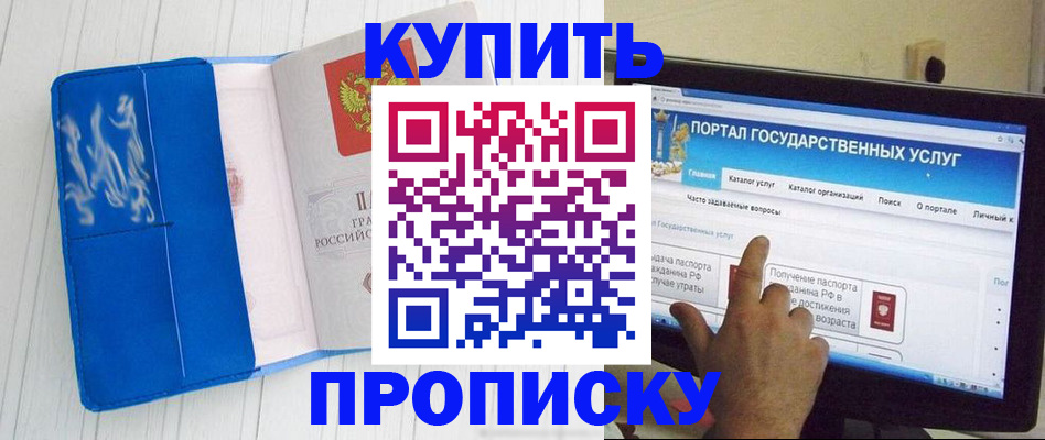 временная регистрация в Коряжме