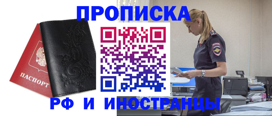 где прописаться в Коряжме