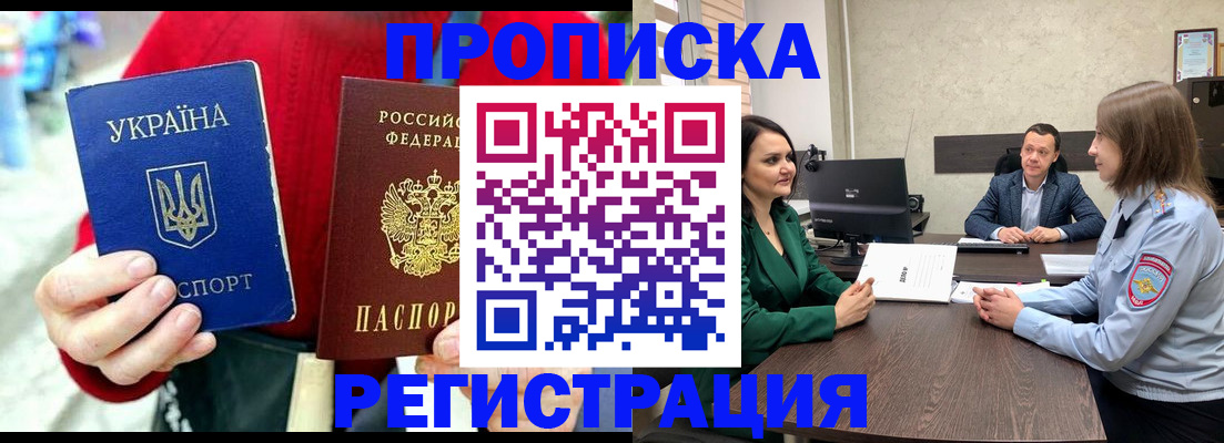 прописка для кредита в Коряжме