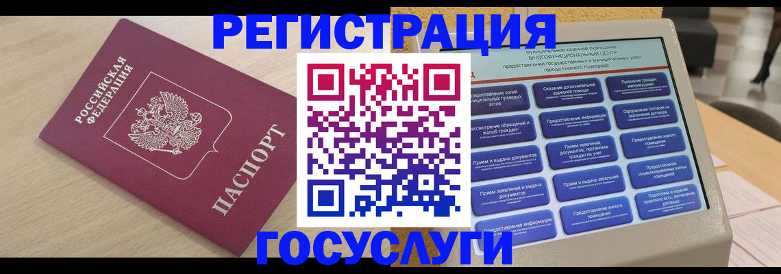 временная регистрация надежно в Коряжме